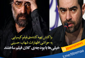 فیلم| صحبت‌های جنجالی شهاب حسینی در نشست خبری جشنواره‌ی فجر