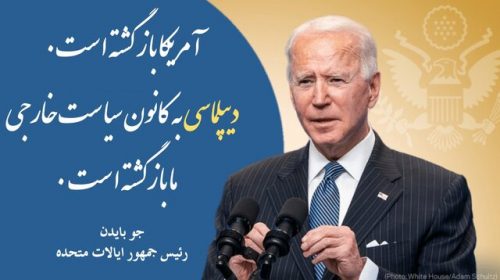 پیام جو بایدن به ایران