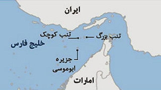 حاکمیت ما بر جزایر سه‌گانه به هیچ دولتی مربوط نیست