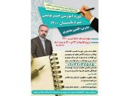 کلاس خبرنویسی در لاهیجان برگزار می‌شود
