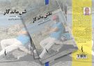 احمد محمدی بندری + انتشارات یانا